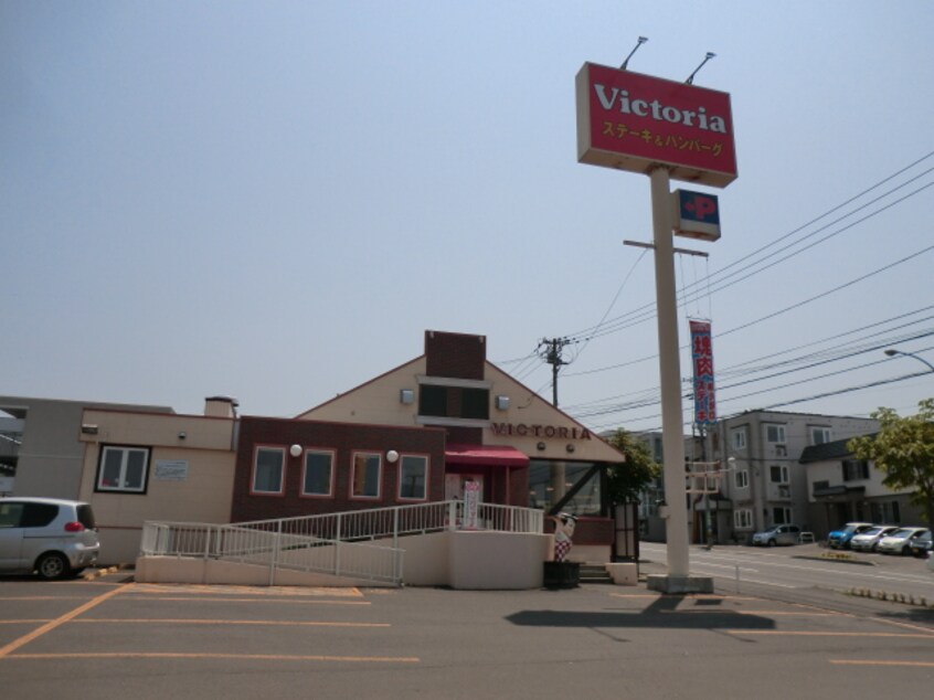 ヴィクトリアステーション　(その他飲食（ファミレスなど）)まで208m フォーブル西岡