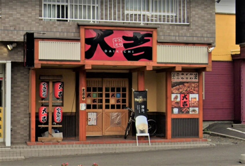 やきとり大吉札大前店(その他飲食（ファミレスなど）)まで96m パークウェル札大前