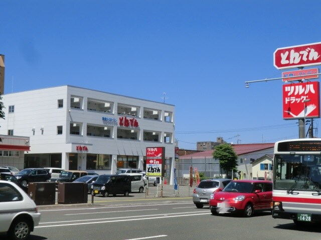 和食レストランとんでん 月寒店(その他飲食（ファミレスなど）)まで1382m 加藤コーポラス