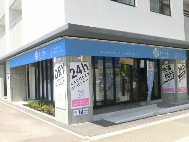 ピュアクリーニングまで280m ラフォーレ月寒中央