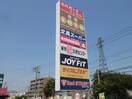 ｻﾝﾄﾞﾗｯｸﾞ 西岡店(ショッピングセンター/アウトレットモール)まで457m 西岡コーポラス