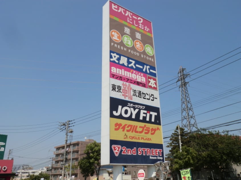ｻﾝﾄﾞﾗｯｸﾞ 西岡店(ショッピングセンター/アウトレットモール)まで457m 西岡コーポラス