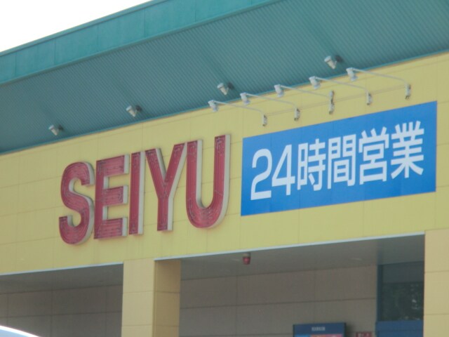 西友 福住店(スーパー)まで289m ドミール福住1条