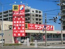 ｻﾝﾄﾞﾗｯｸﾞ 月寒西店(ドラッグストア)まで561m 奥野マンション