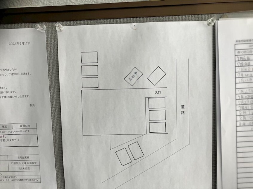  奥野マンション
