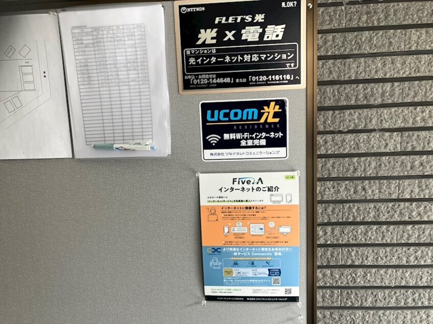  奥野マンション