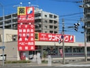 ｻﾝﾄﾞﾗｯｸﾞ 月寒西店(ドラッグストア)まで255m サラサ月寒西