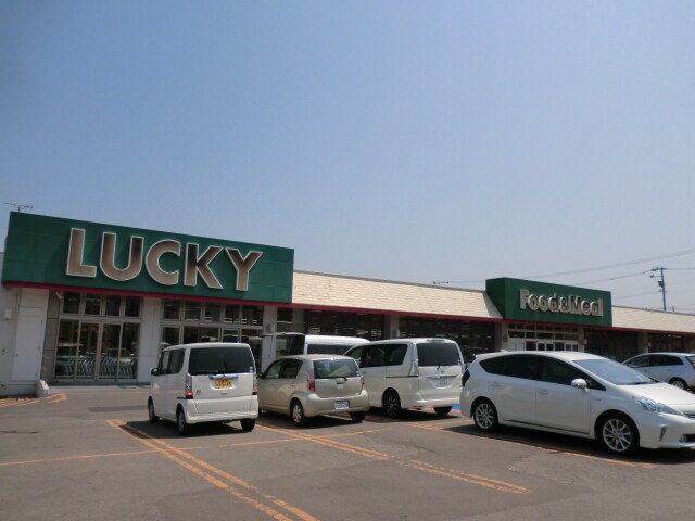 ﾗｯｷー 西岡店(スーパー)まで828m 橋場ハイツ