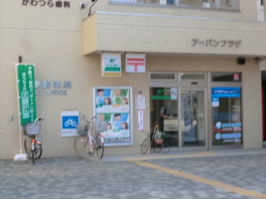 月寒郵便局(郵便局)まで399m Aminas T15
