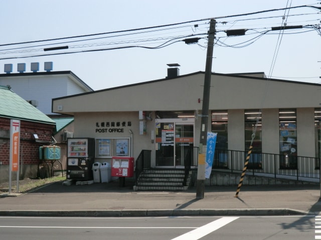 札幌西岡郵便局(郵便局)まで1081m クラークヒルズ3号棟