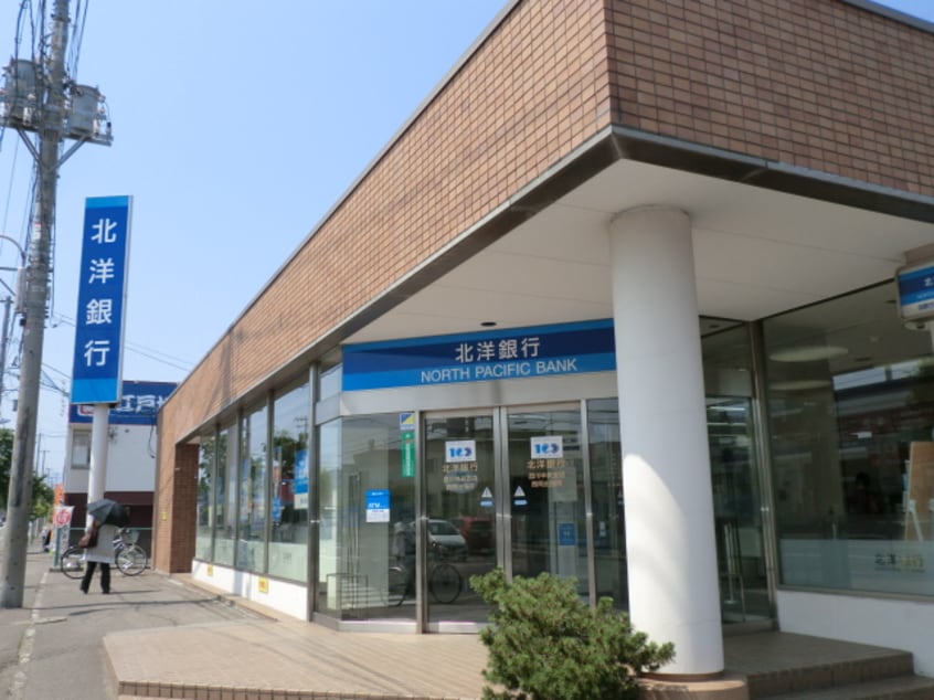 北洋銀行(銀行)まで881m ハイツ第2クラークヒル