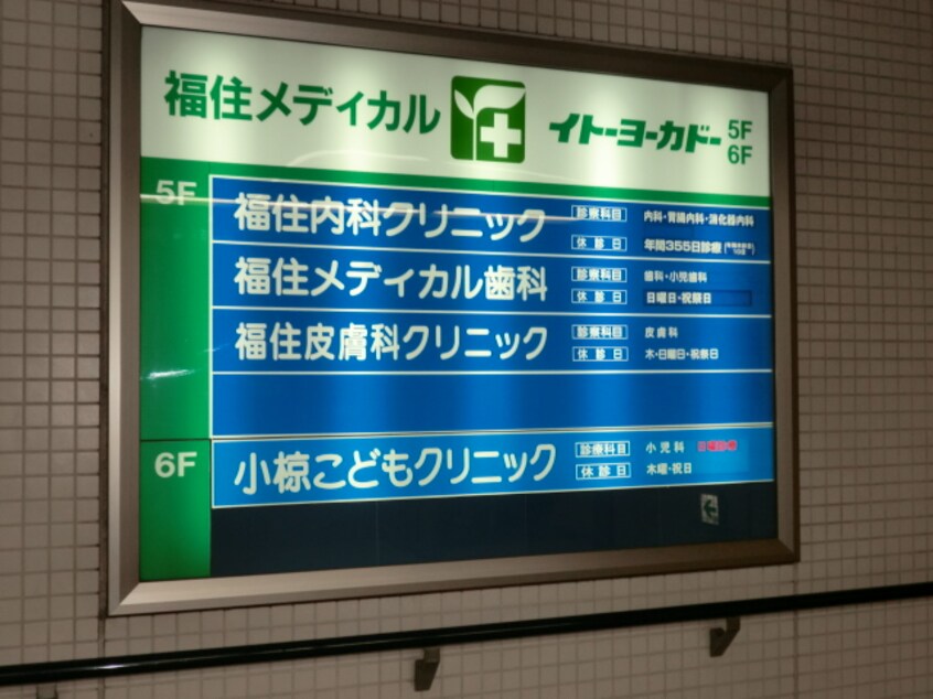 福住内科ｸﾘﾆｯｸ(病院)まで487m gare福住