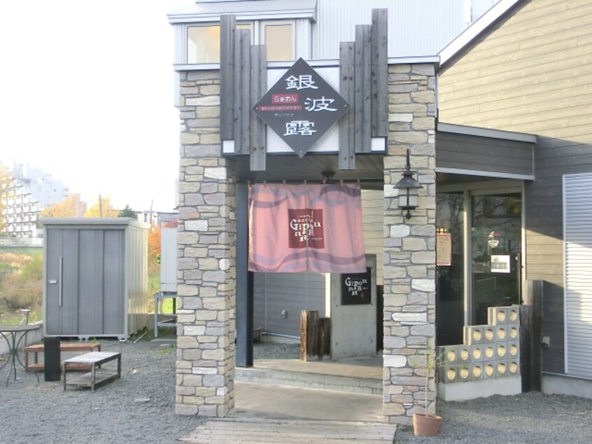 銀波露札幌店(その他飲食（ファミレスなど）)まで362m M・force月寒東