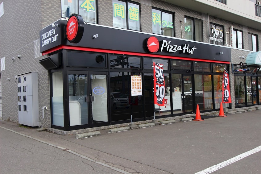 ピザハット月寒店(その他飲食（ファミレスなど）)まで380m ALOHA