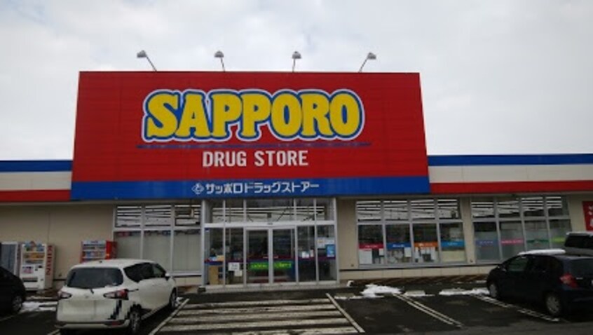 SAPPORO DRUG STORE（ｻﾂﾄﾞﾗ） 北野6条店(ドラッグストア)まで857m コンフォート月寒東