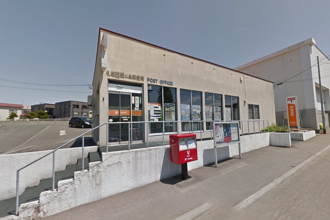 札幌西岡二条郵便局(郵便局)まで315m シュロス西岡