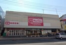 マックスバリュー澄川店(スーパー)まで766m クレアホームズ平岸南レジデンス