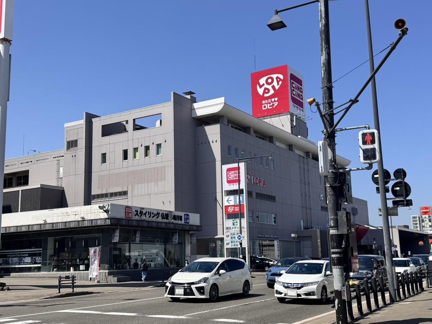 ロピア 福住店(スーパー)まで1063m ロピア月寒