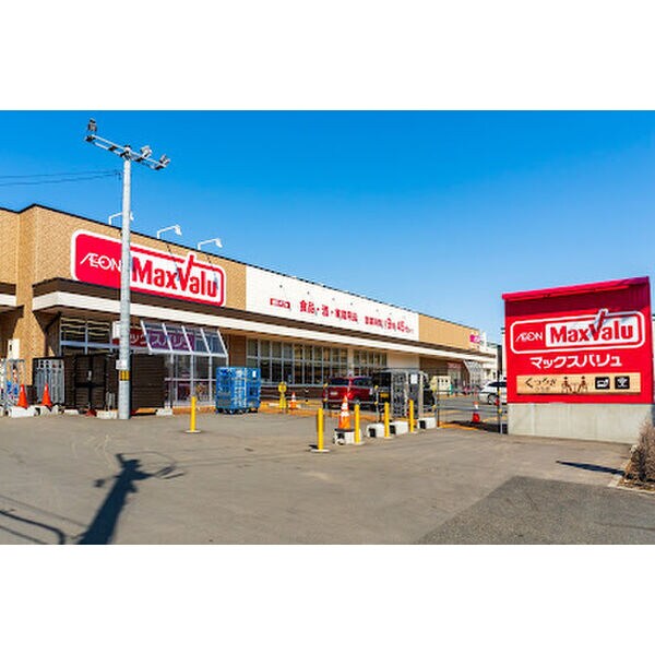 Maxvalu（ﾏｯｸｽﾊﾞﾘｭ） 月寒西店(スーパー)まで112m ダイアパレス月寒中央通
