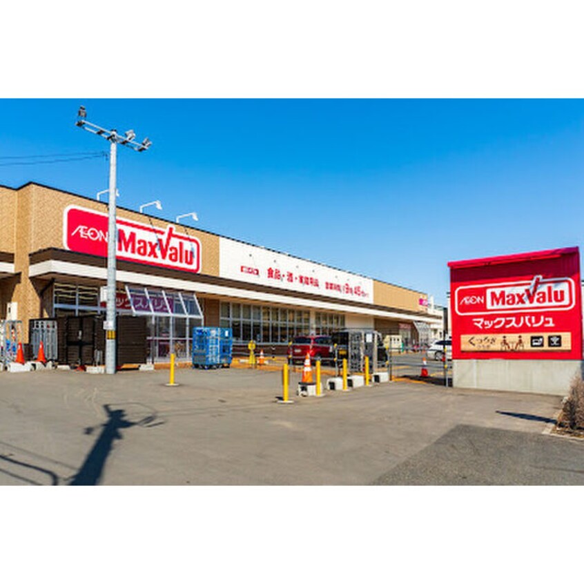 Maxvalu（ﾏｯｸｽﾊﾞﾘｭ） 月寒西店(スーパー)まで112m ダイアパレス月寒中央通