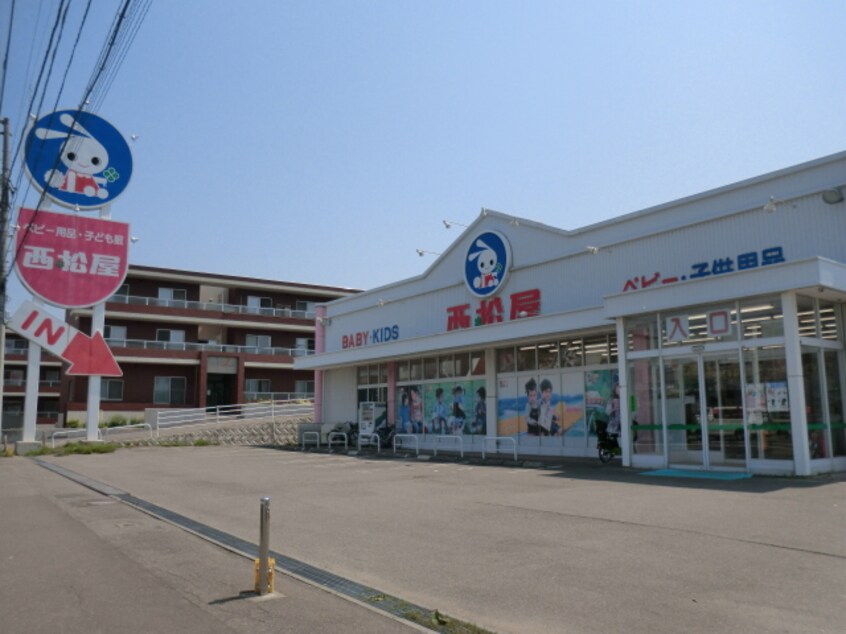 西松屋(ショッピングセンター/アウトレットモール)まで1235m 澄川6-13貸家