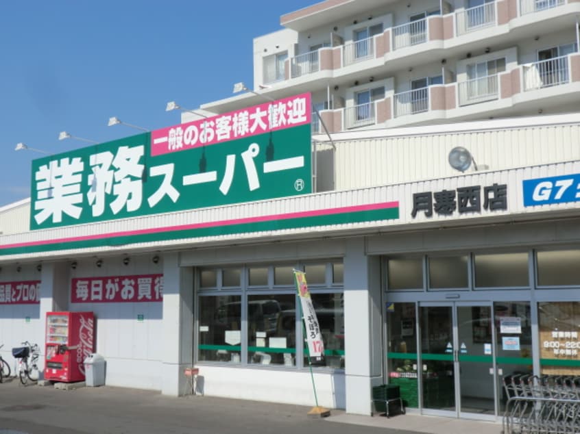 業務ｽーﾊﾟー月寒店(スーパー)まで481m AREA西岡51