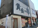 黄金の串月寒中央店(その他飲食（ファミレスなど）)まで99m ALIVIS月寒中央