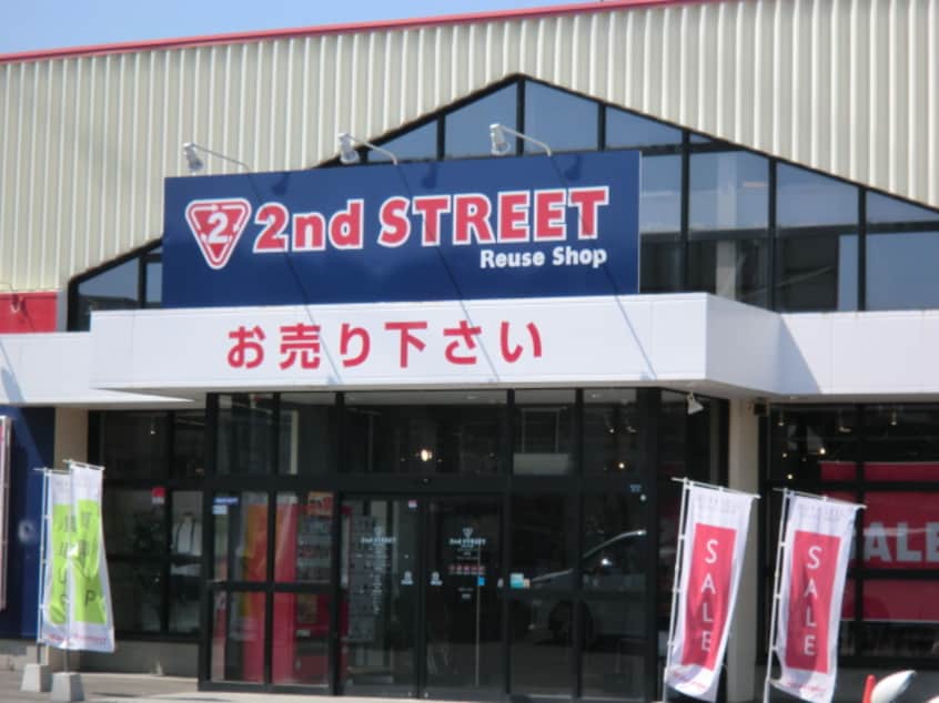 セカンドストリート(ショッピングセンター/アウトレットモール)まで404m FLEX　CASA　NISHIOKA