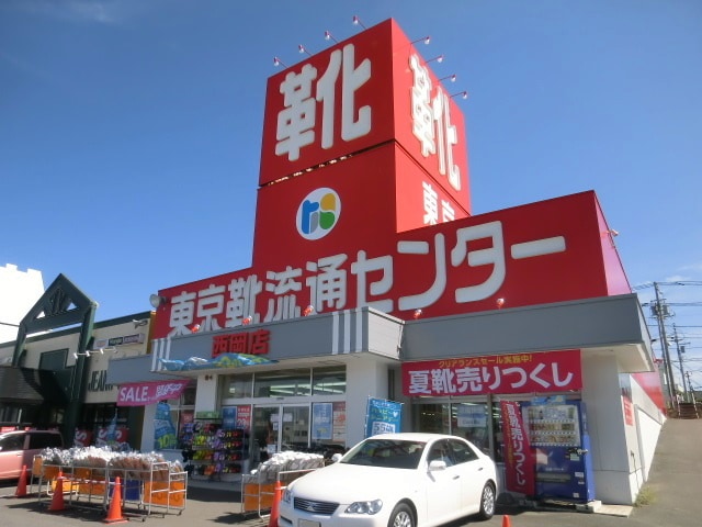 東京靴流通ｾﾝﾀｰ西岡店(ショッピングセンター/アウトレットモール)まで263m FLEX　CASA　NISHIOKA