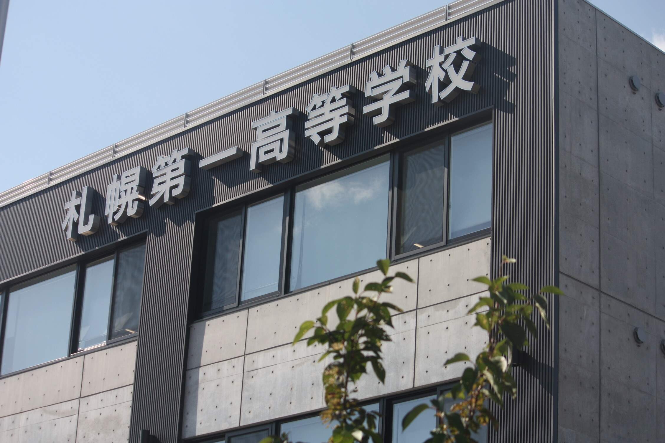 私立希望学園札幌第一高校(高等学校/高等専門学校)まで374m 仮）月寒西1-9MS