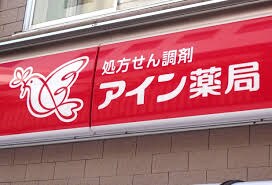ｱｲﾝｽﾞ＆ﾄﾙﾍﾟ 月寒中央店(ドラッグストア)まで373m 札幌市営地下鉄東豊線/月寒中央駅 徒歩3分 2階 建築中