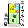 グリーンハイツ高島 1DKの間取り