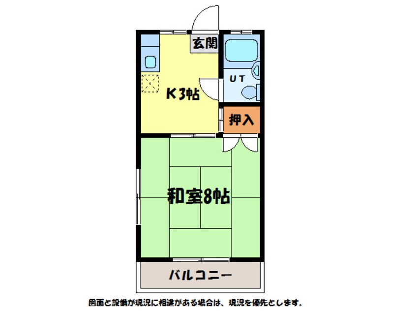 間取図 グリーンハイツ高島