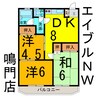 野口マンション 3DKの間取り