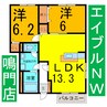 ブルースカイ　Ｂ 2LDKの間取り