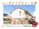 コーポライブラリーＡ・Ｂの外観