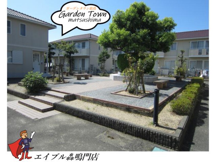  ガーデンタウン松島