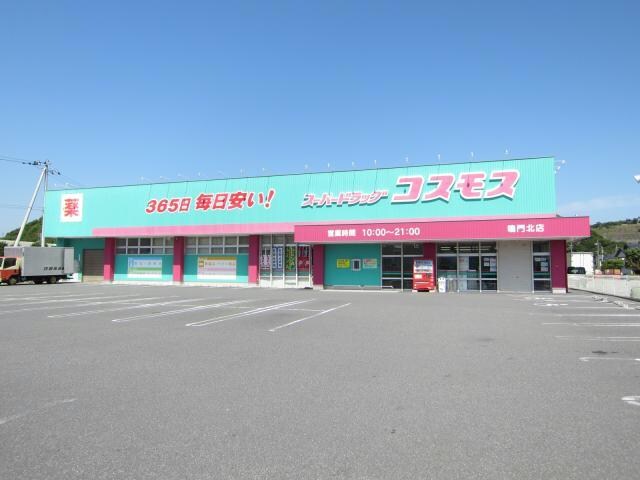 ディスカウントドラッグコスモス鳴門北店(ドラッグストア)まで218m リビングタウン鳴門Ｂ