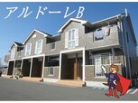 アルドーレ　Ｂ