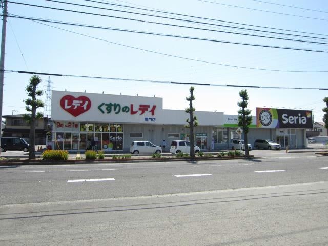 くすりのレデイ鳴門店(ドラッグストア)まで3562m レジデンス青山