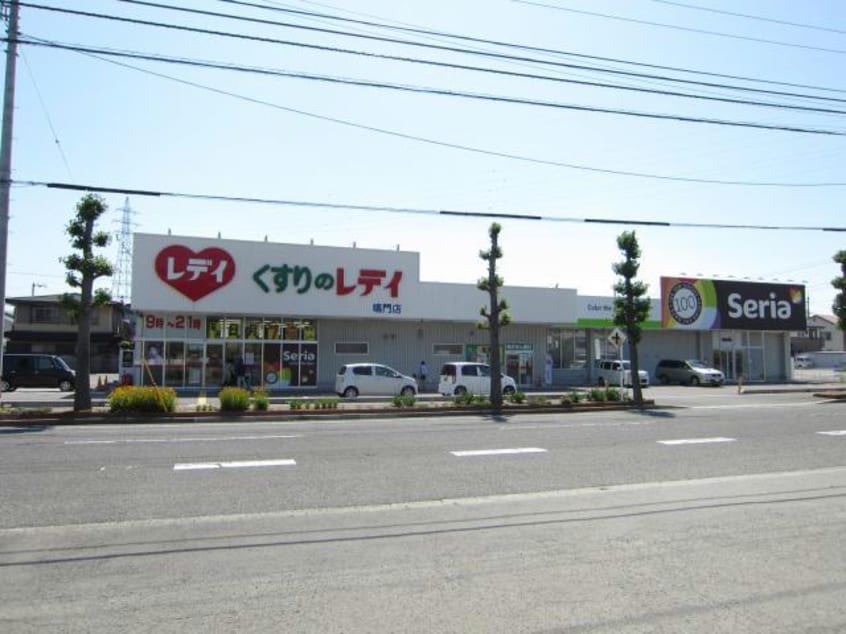 くすりのレデイ鳴門店(ドラッグストア)まで3562m レジデンス青山