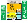 シングルハイツ濱口Ⅰ 1DKの間取り