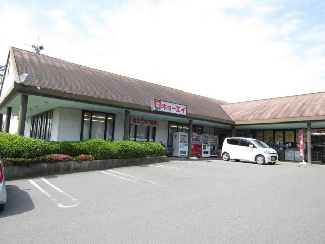 キョーエイ堀江店(スーパー)まで2335m スペースＹＯＵ