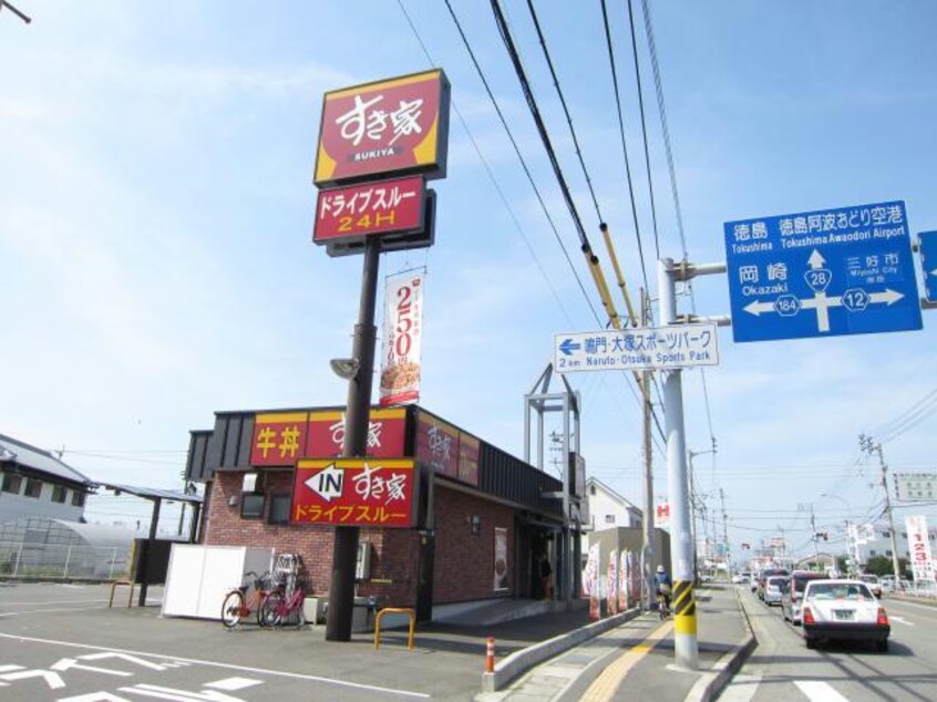 すき家28号鳴門大津店(その他飲食（ファミレスなど）)まで2410m アビタシオン・パインヒル