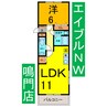 タウンコート鳴門 1LDKの間取り