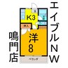 コーポ平成 1Kの間取り