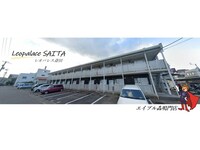 レオパレス　SAITA
