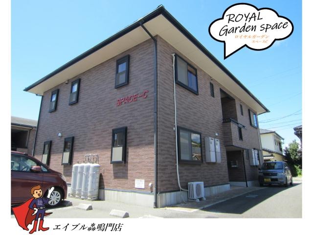  ロイヤルガーデンスペース
