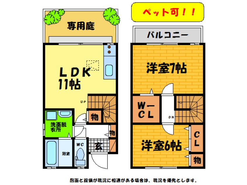 間取図 コーポ清和