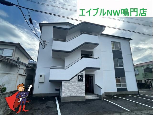  ケイズビル鳴門